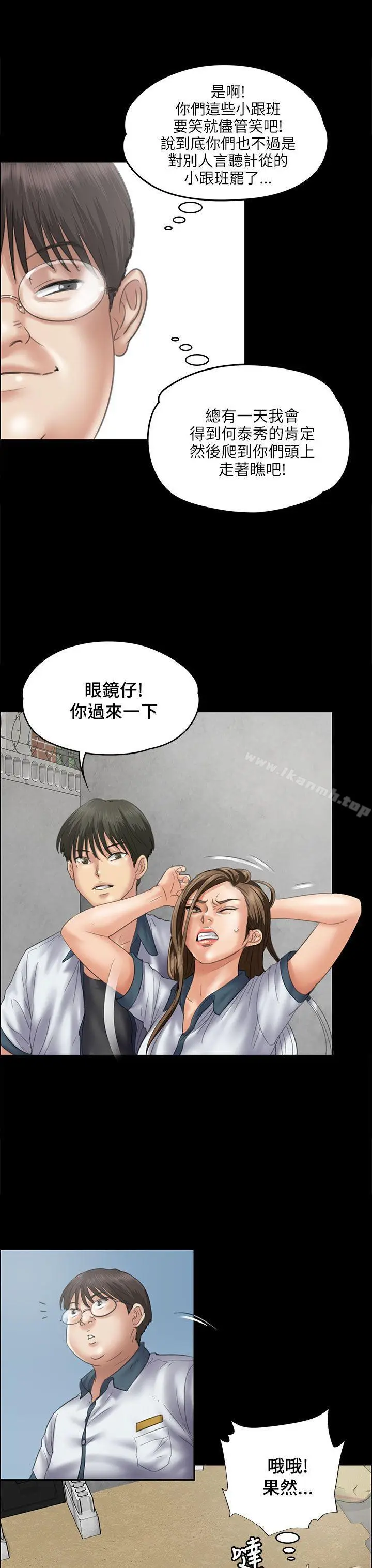 漫画《傀儡》第35话第17张图
