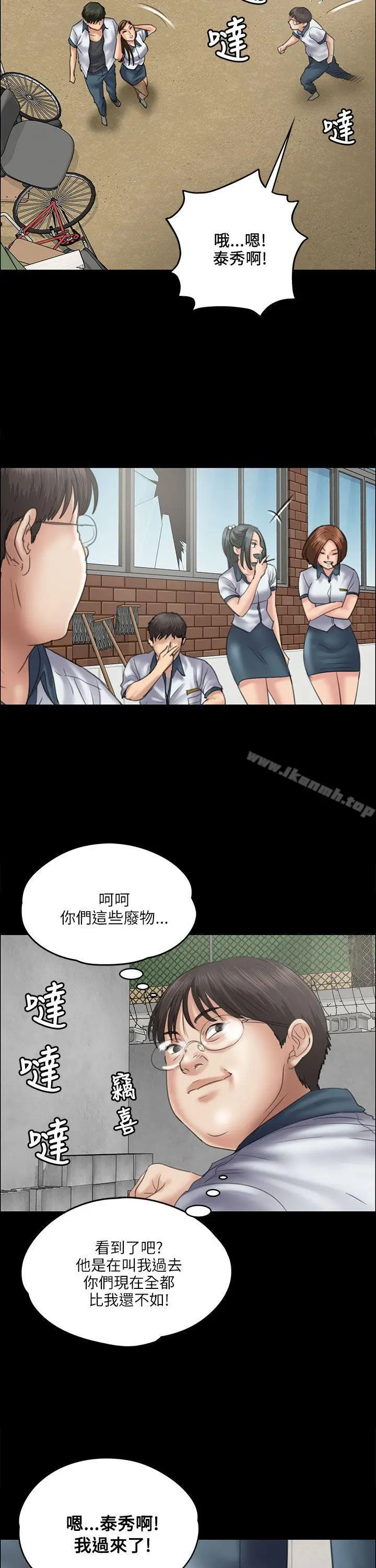 漫画《傀儡》第35话第18张图