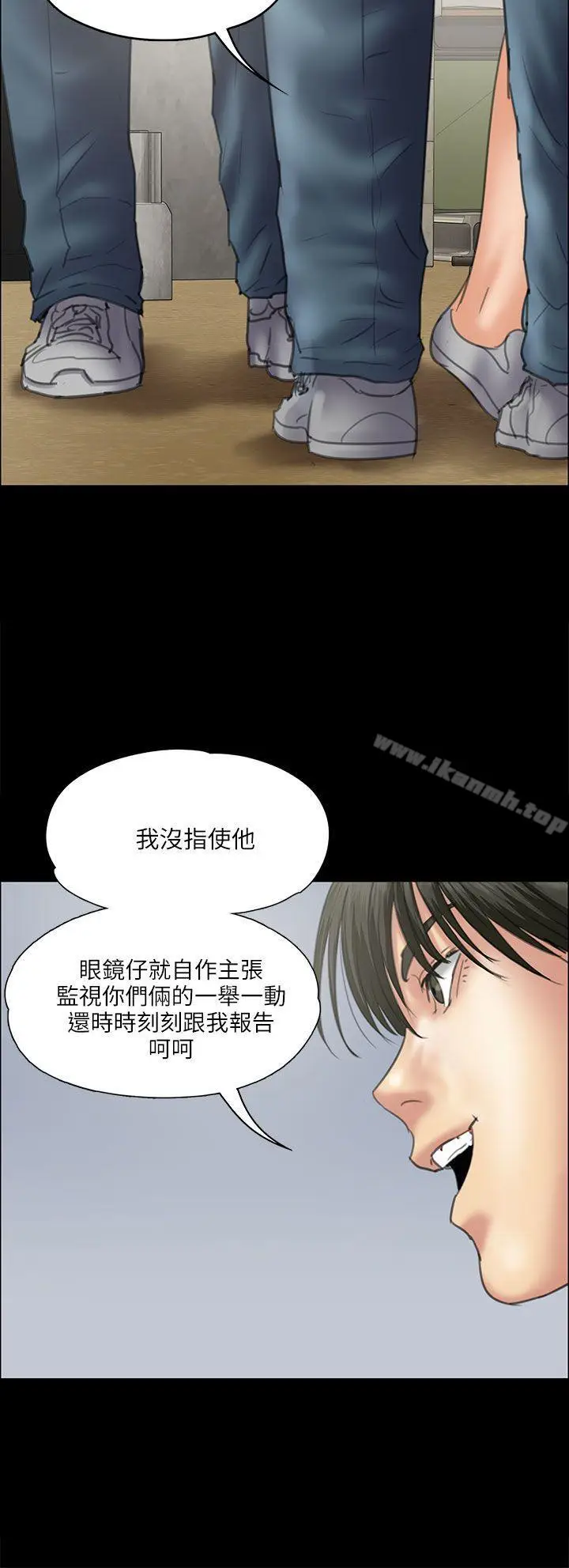 漫画《傀儡》第35话第19张图