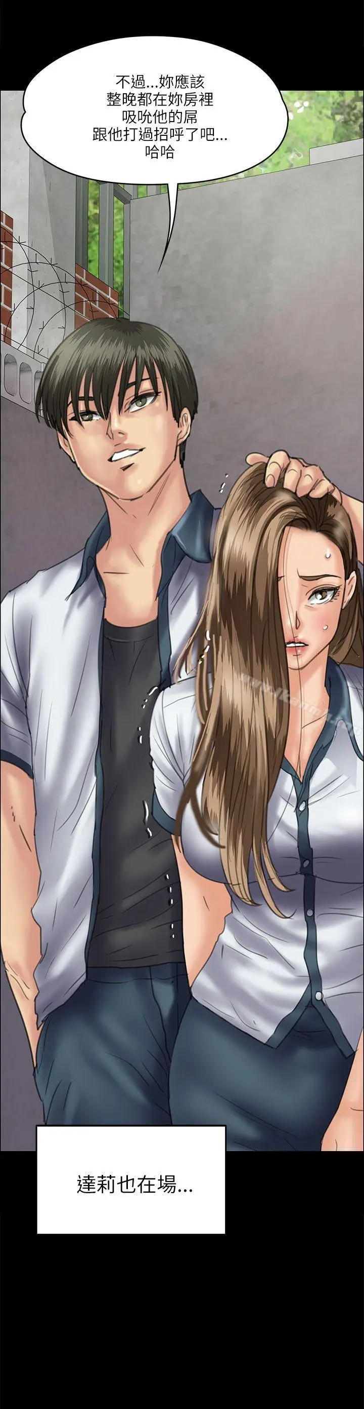 漫画《傀儡》第35话第2张图