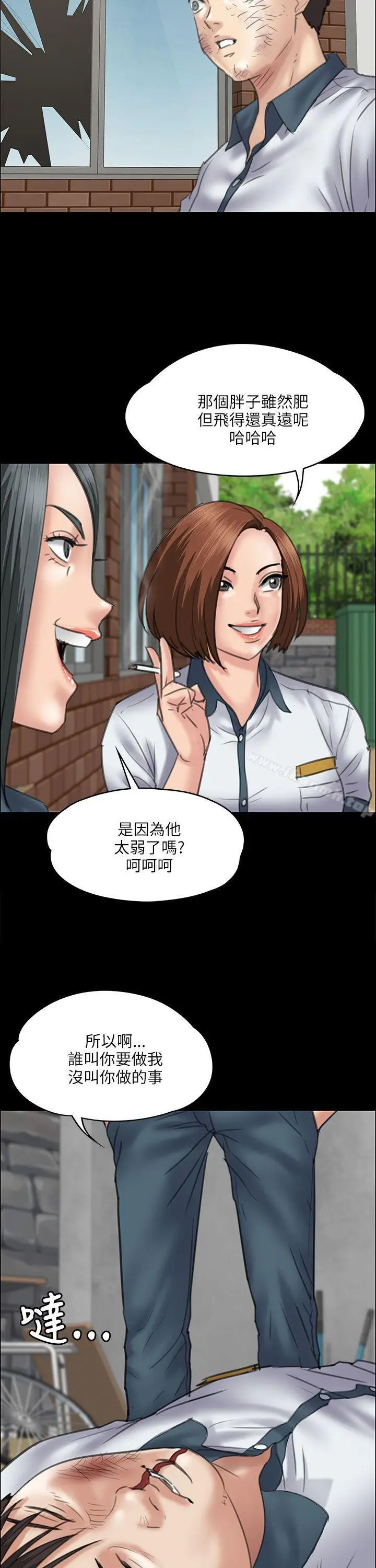 漫画《傀儡》第35话第24张图