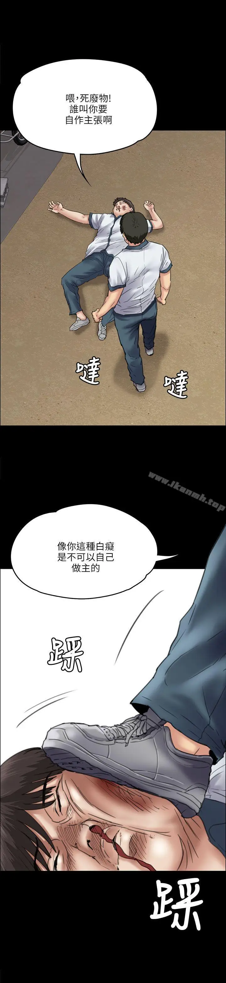 漫画《傀儡》第35话第26张图