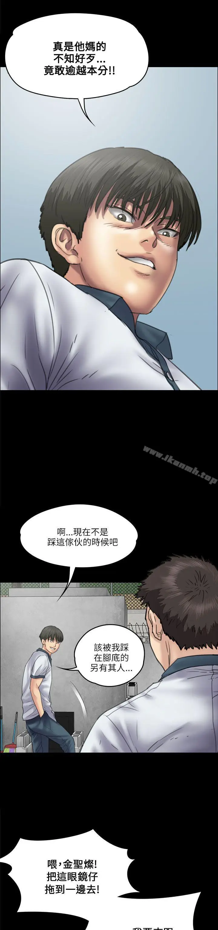 漫画《傀儡》第35话第27张图