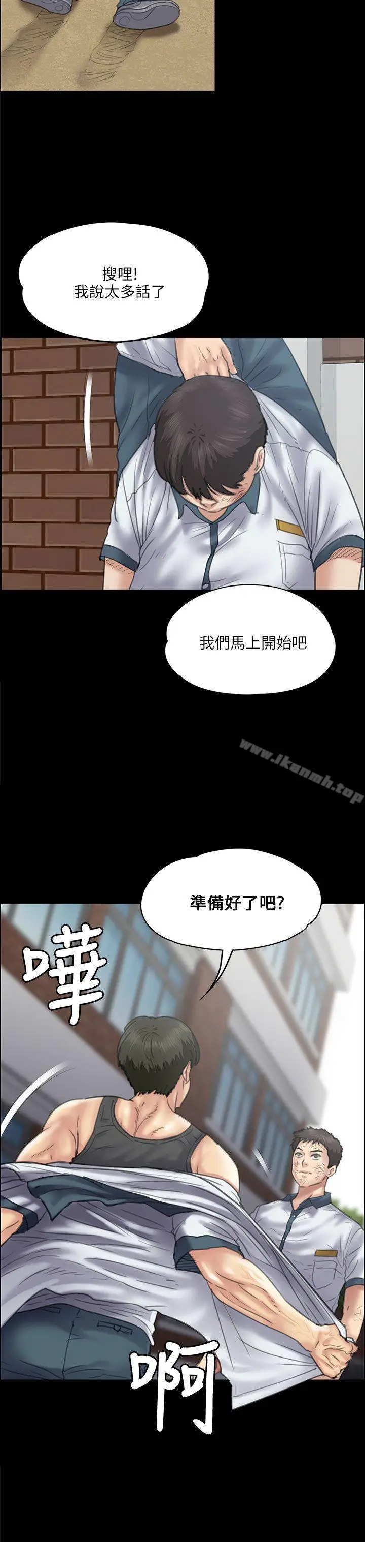 漫画《傀儡》第35话第29张图