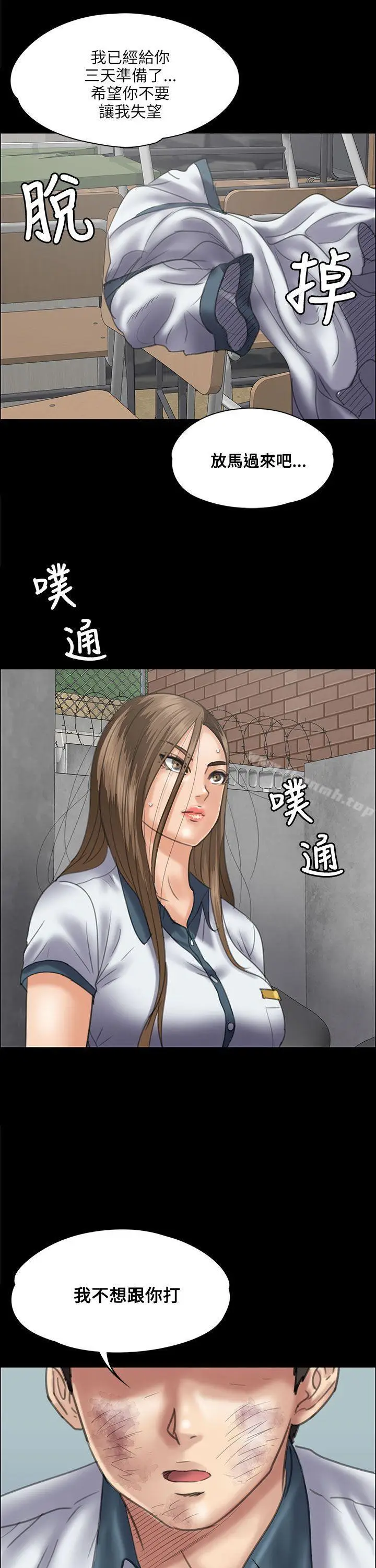 漫画《傀儡》第35话第30张图