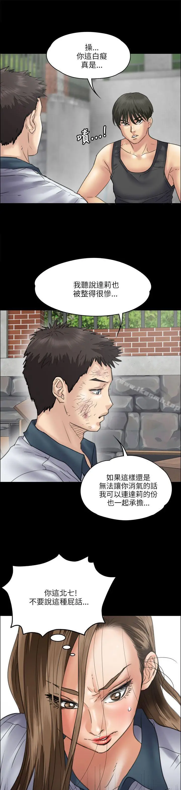 漫画《傀儡》第35话第33张图
