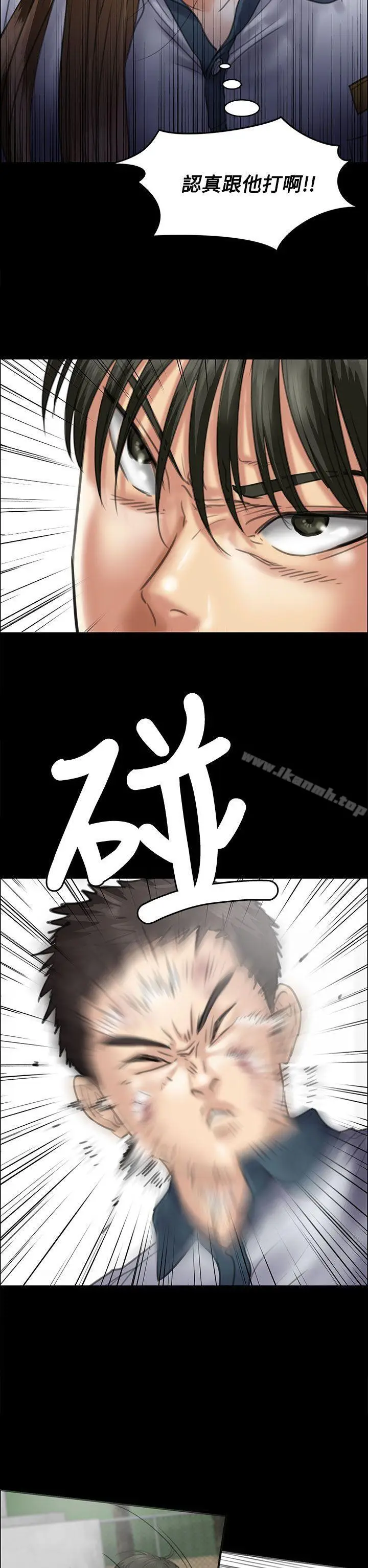 漫画《傀儡》第35话第34张图
