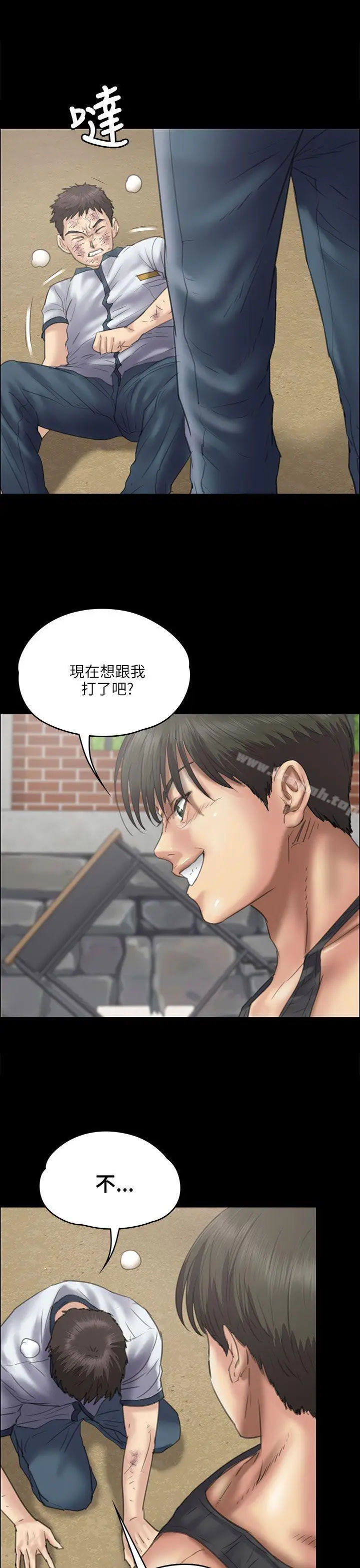 漫画《傀儡》第35话第37张图