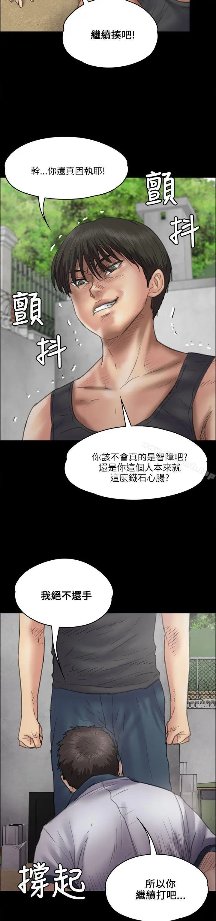 漫画《傀儡》第35话第38张图