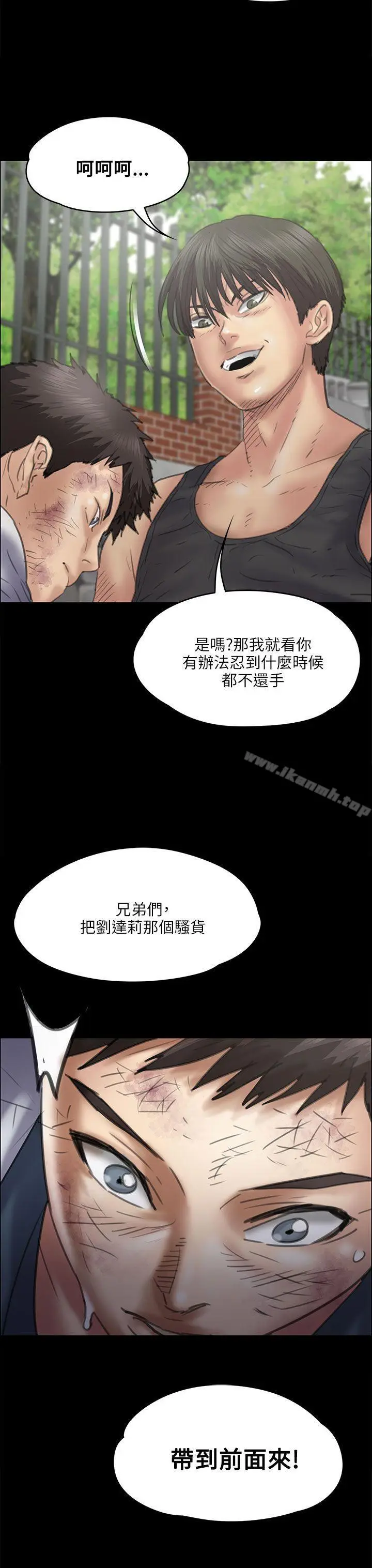 漫画《傀儡》第35话第39张图