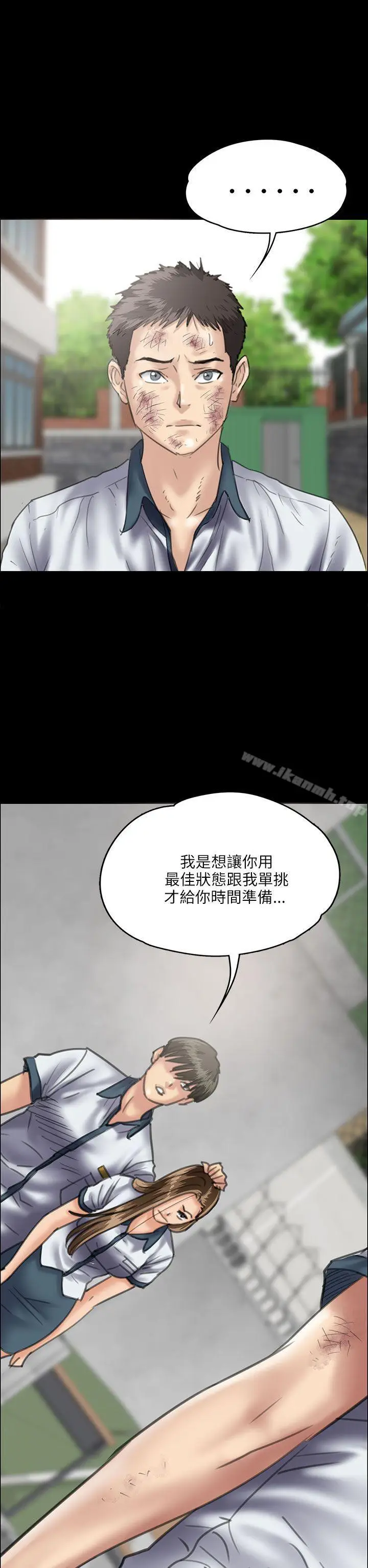 漫画《傀儡》第35话第4张图