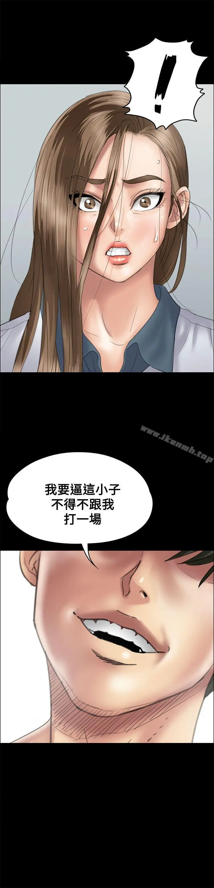 漫画《傀儡》第35话第41张图