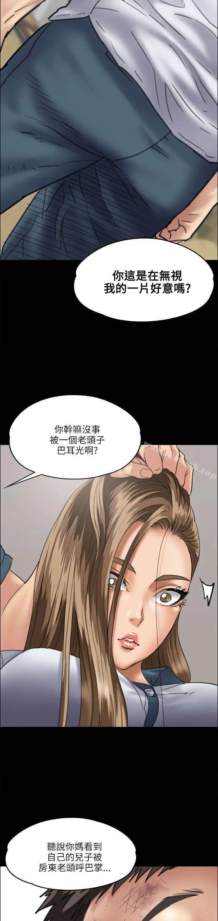 漫画《傀儡》第35话第5张图