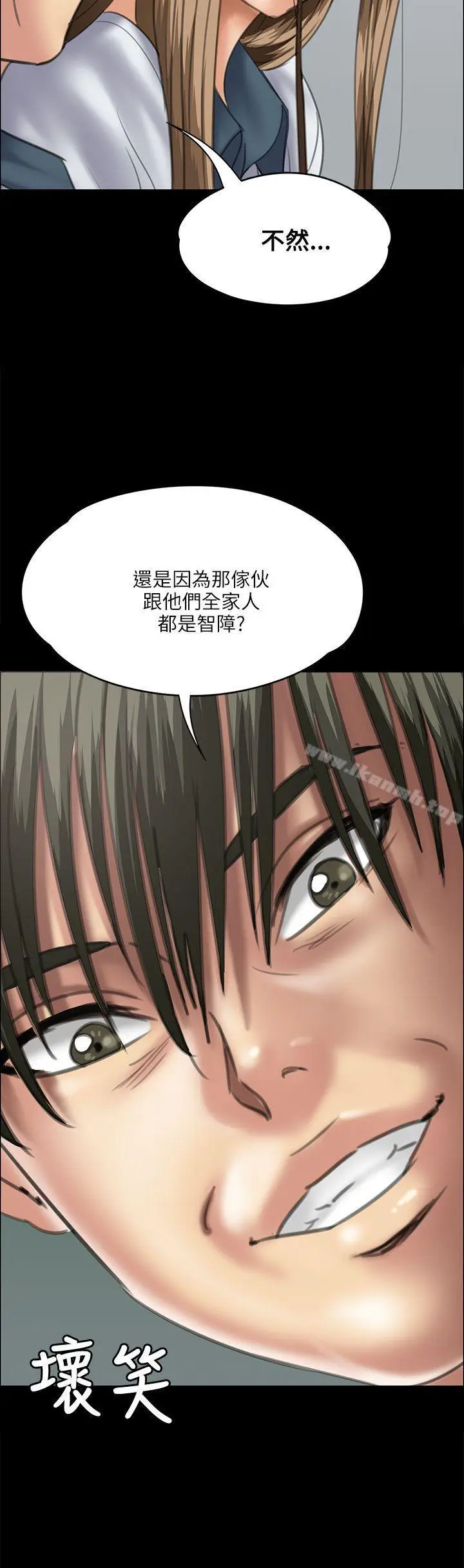 漫画《傀儡》第35话第7张图