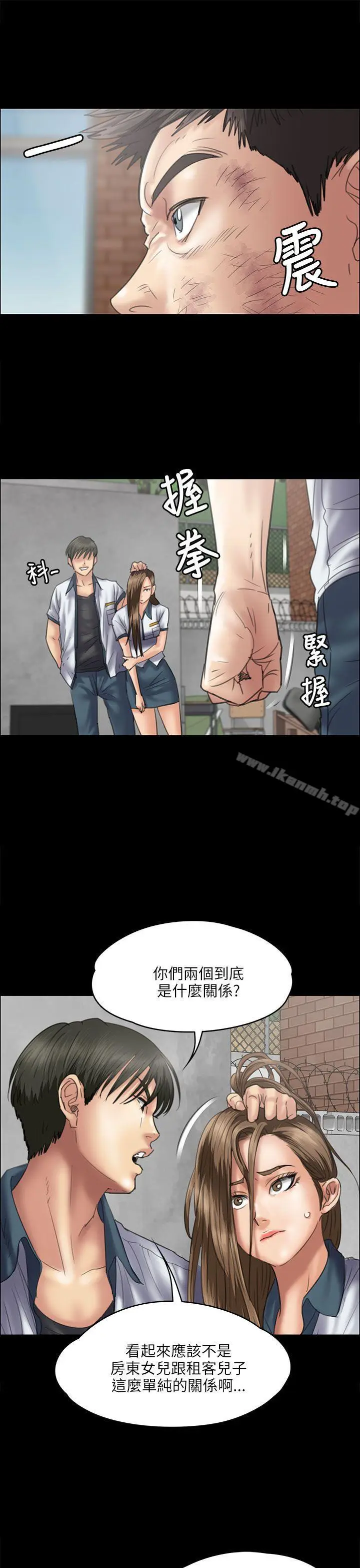 漫画《傀儡》第35话第8张图