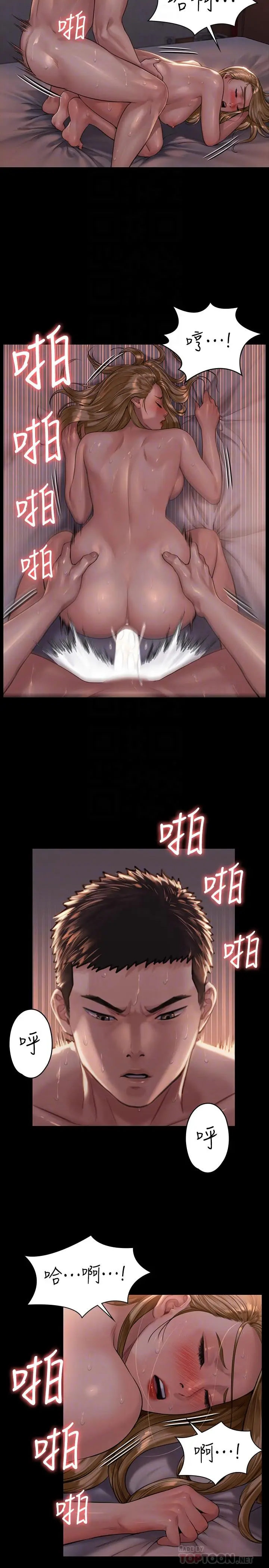 漫画《傀儡》第173话第10张图