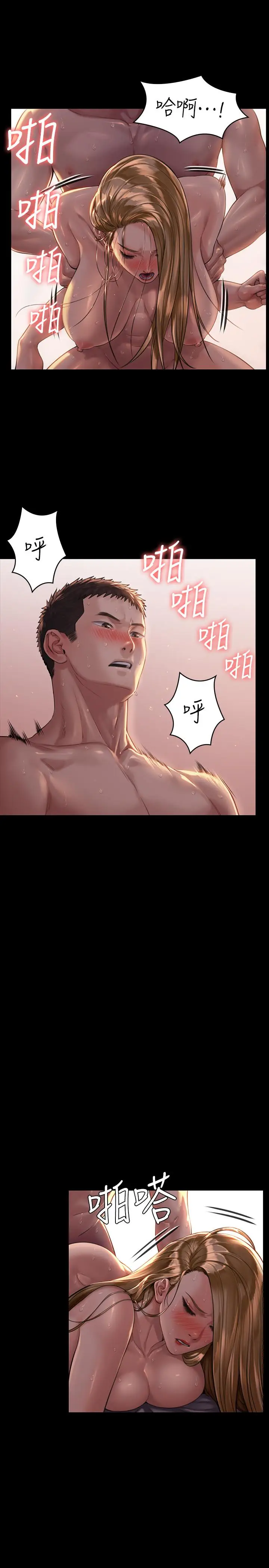 漫画《傀儡》第173话第13张图