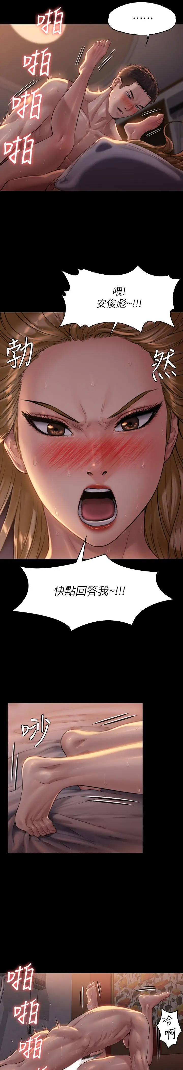 漫画《傀儡》第173话第22张图