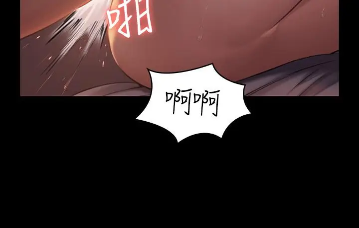 漫画《傀儡》第173话第24张图