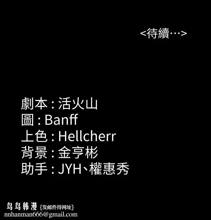 漫画《傀儡》第173话第30张图
