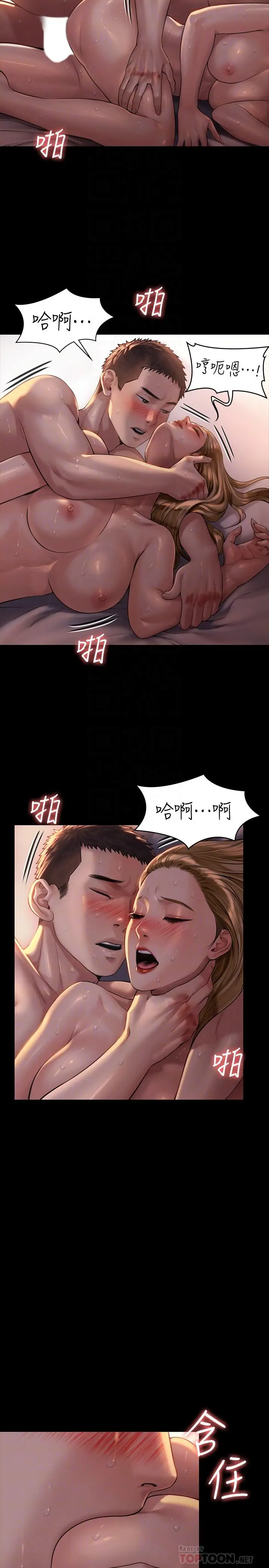 漫画《傀儡》第173话第6张图