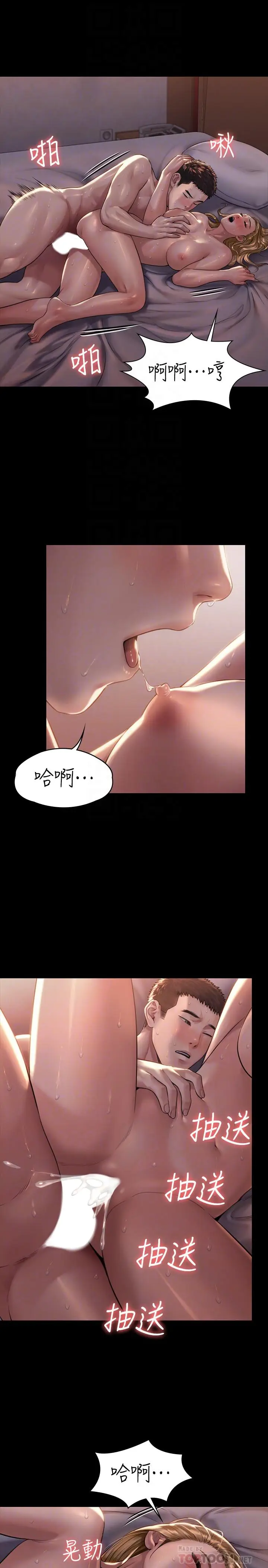 漫画《傀儡》第173话第8张图