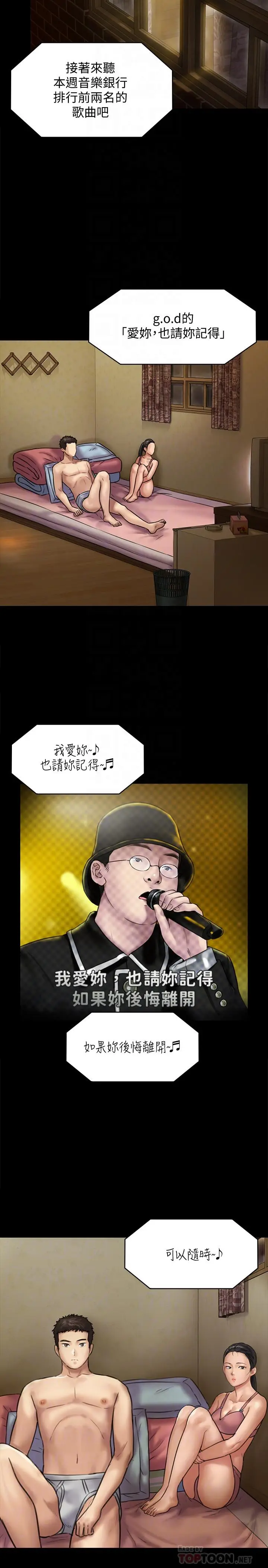 漫画《傀儡》第128话第10张图