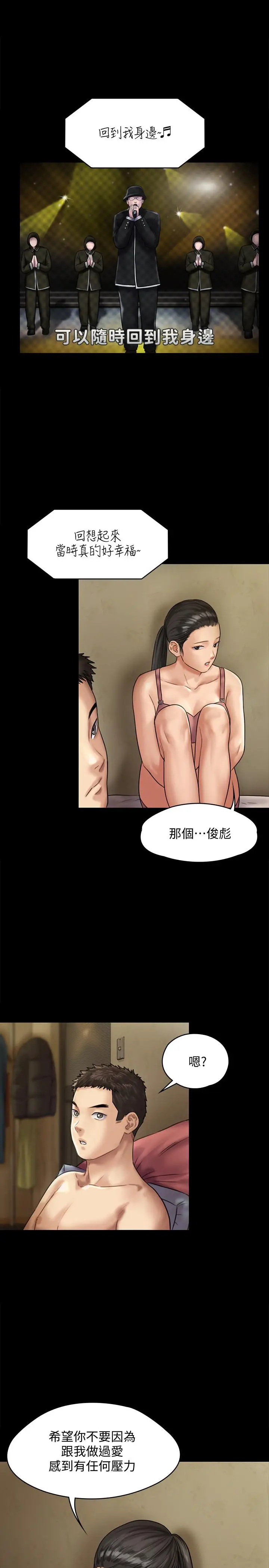 漫画《傀儡》第128话第11张图