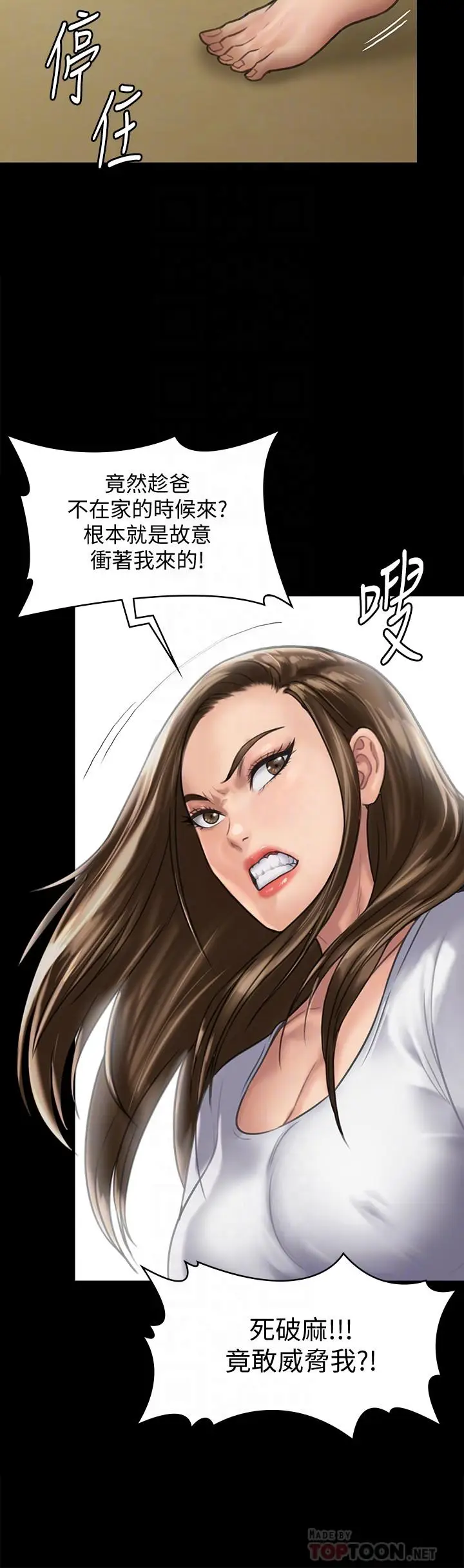 漫画《傀儡》第128话第18张图
