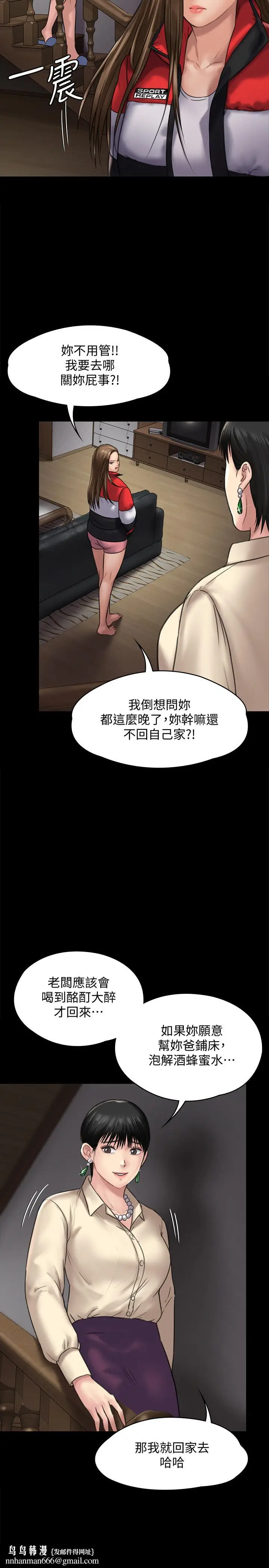 漫画《傀儡》第128话第20张图
