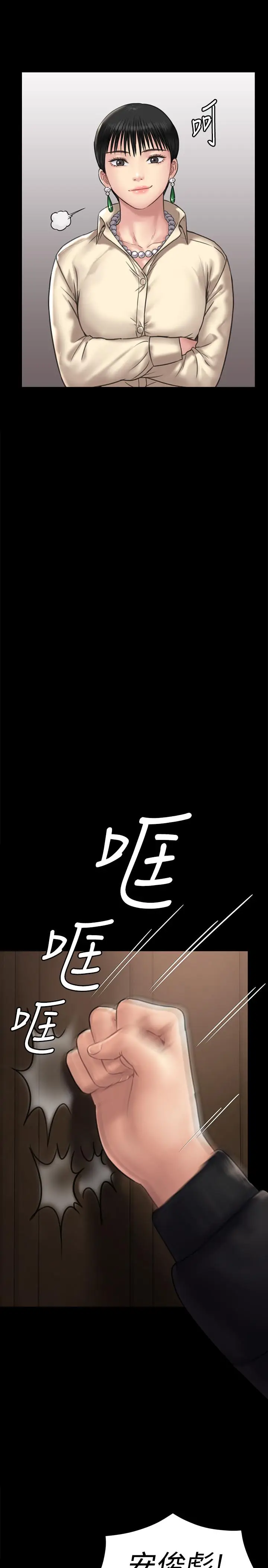 漫画《傀儡》第128话第22张图
