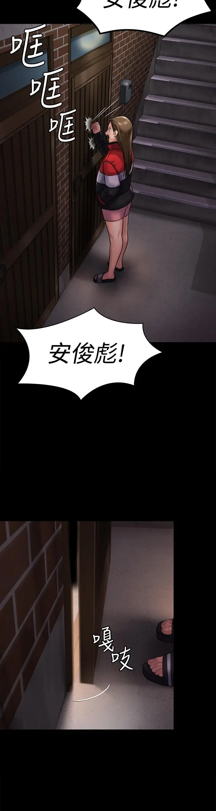 漫画《傀儡》第128话第23张图