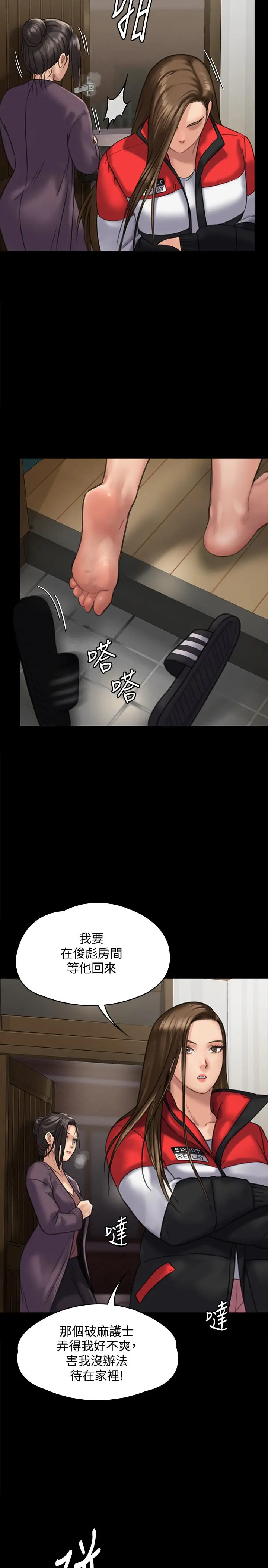 漫画《傀儡》第128话第26张图