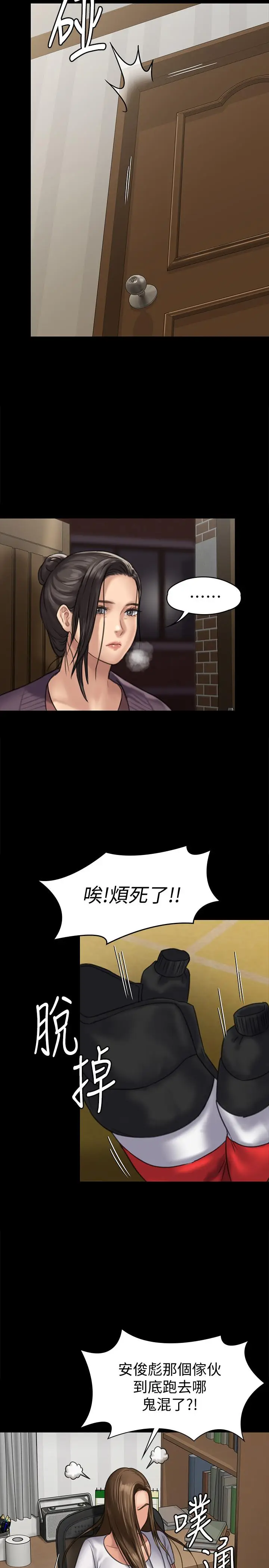 漫画《傀儡》第128话第27张图