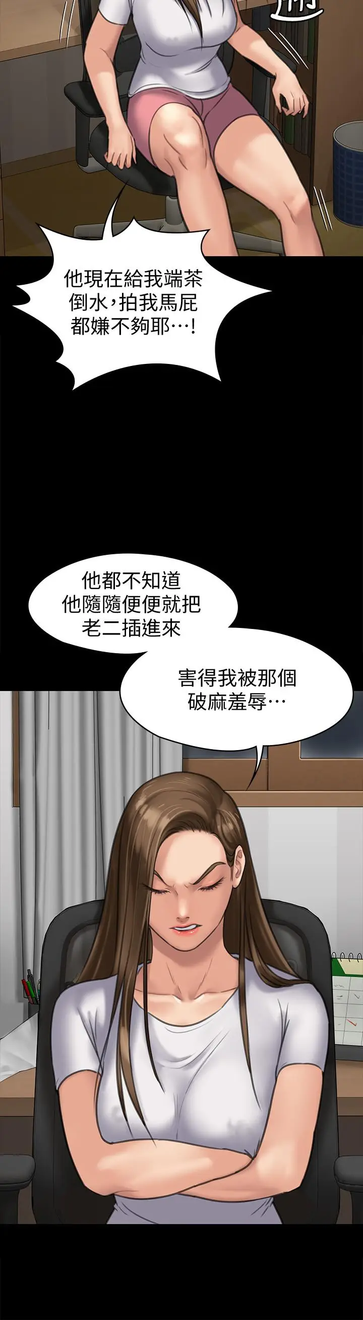 漫画《傀儡》第128话第28张图