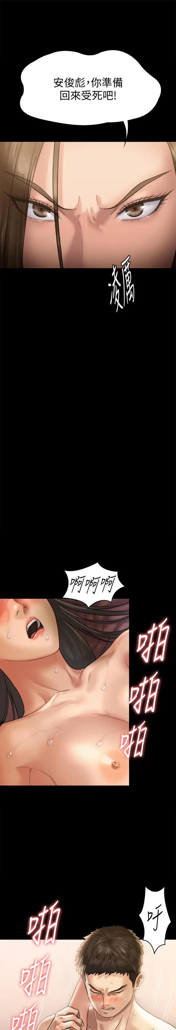 漫画《傀儡》第128话第29张图