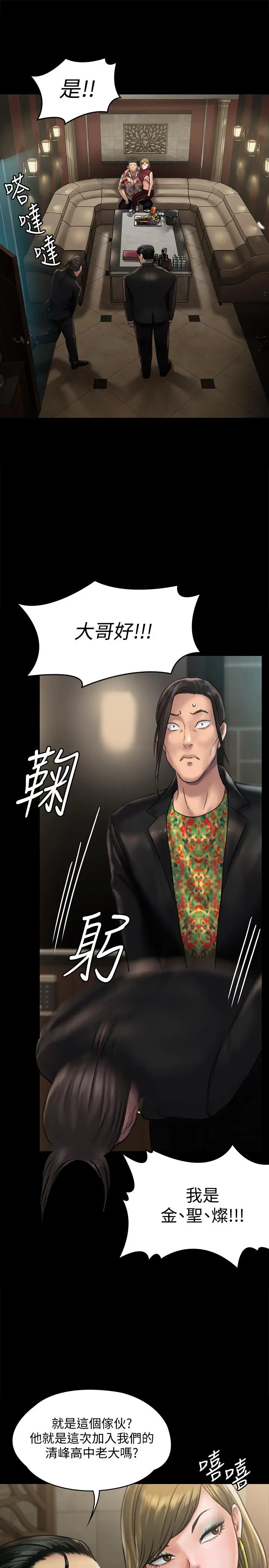 漫画《傀儡》第128话第33张图