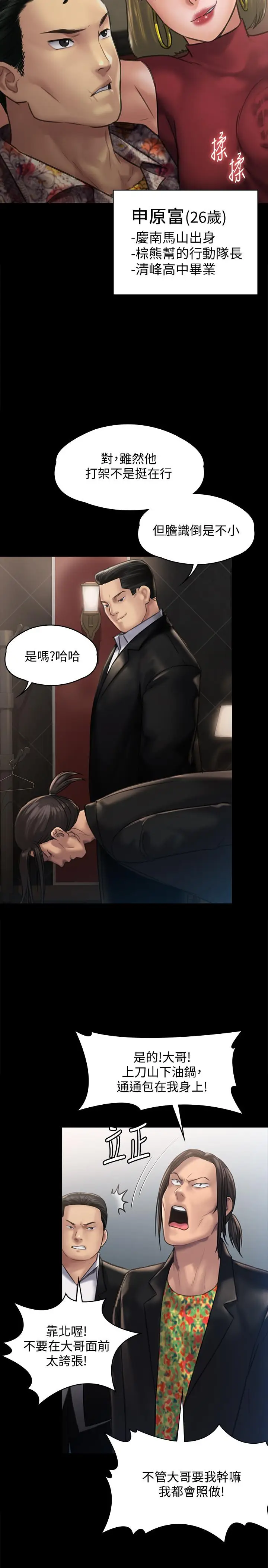 漫画《傀儡》第128话第34张图