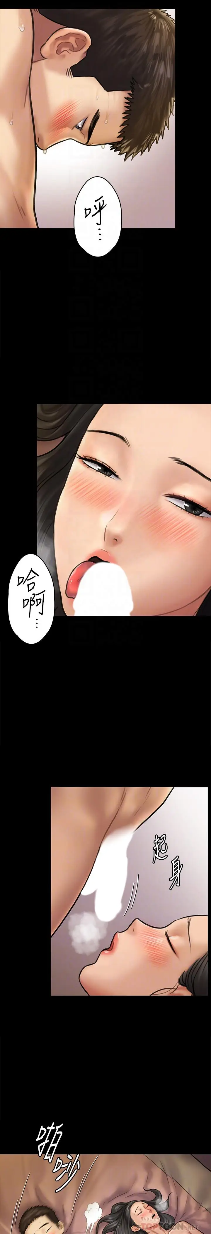 漫画《傀儡》第128话第6张图