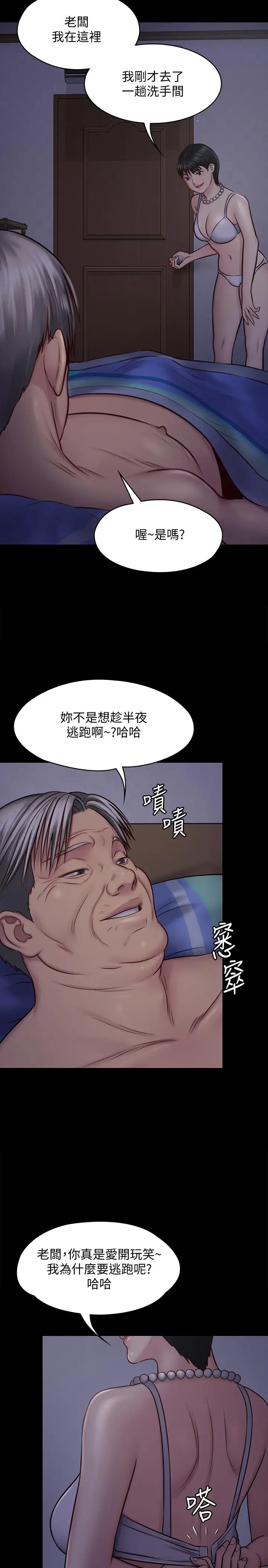漫画《傀儡》第119话第11张图