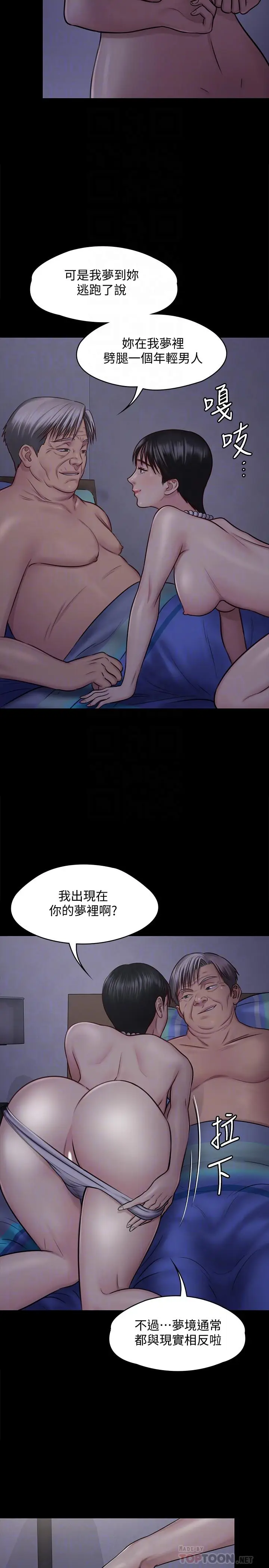 漫画《傀儡》第119话第12张图