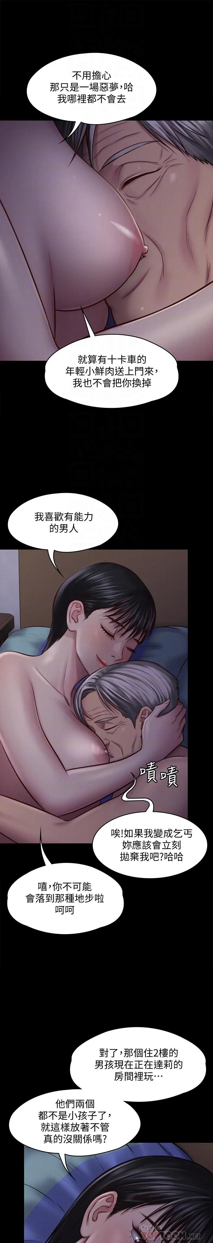 漫画《傀儡》第119话第14张图