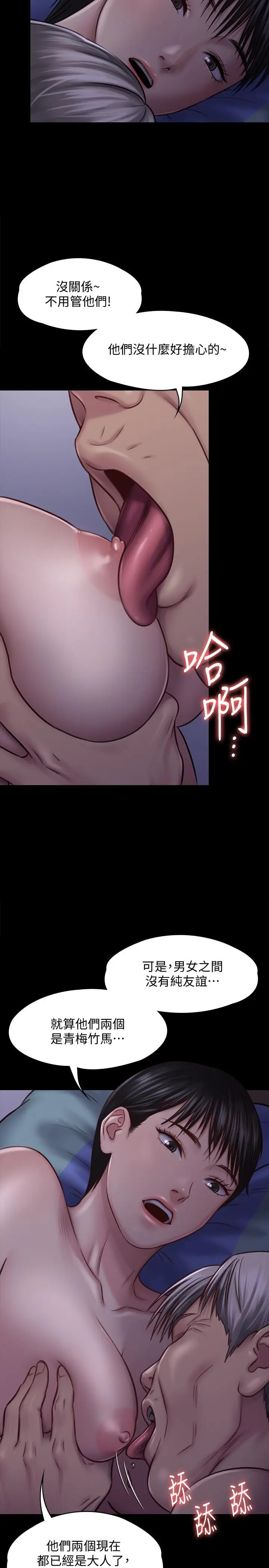 漫画《傀儡》第119话第15张图