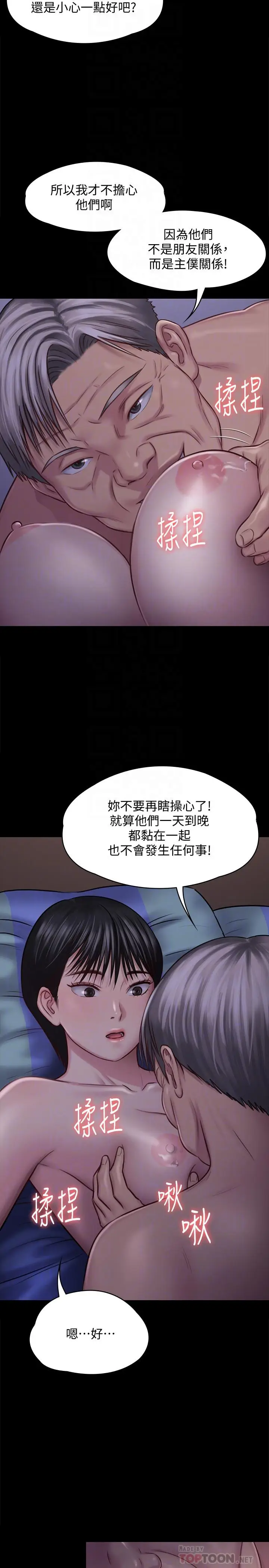 漫画《傀儡》第119话第16张图