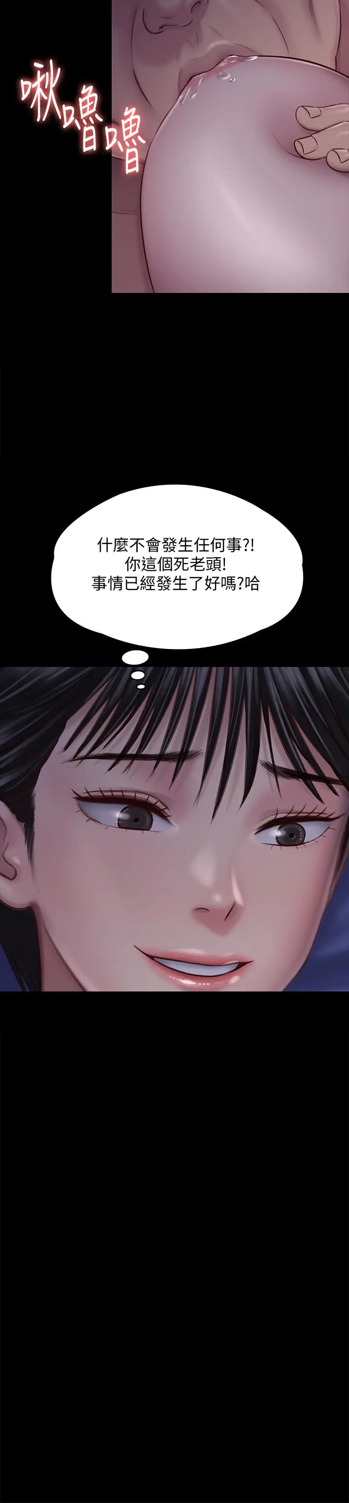 漫画《傀儡》第119话第17张图