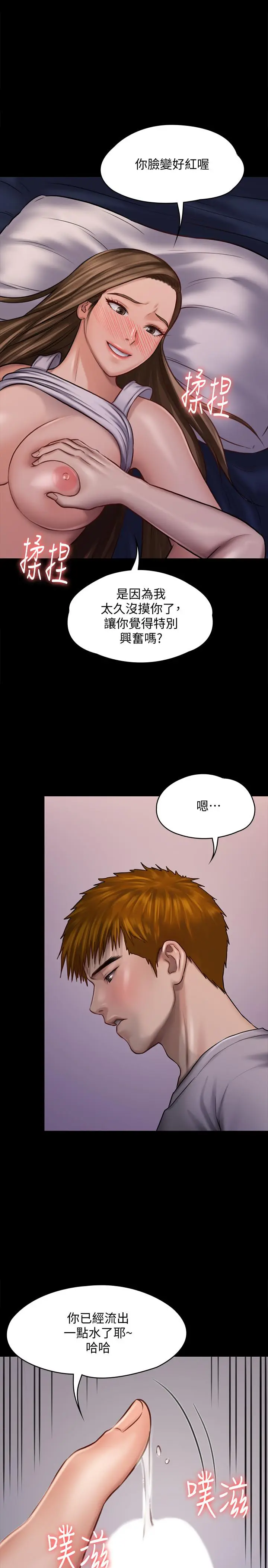 漫画《傀儡》第119话第19张图