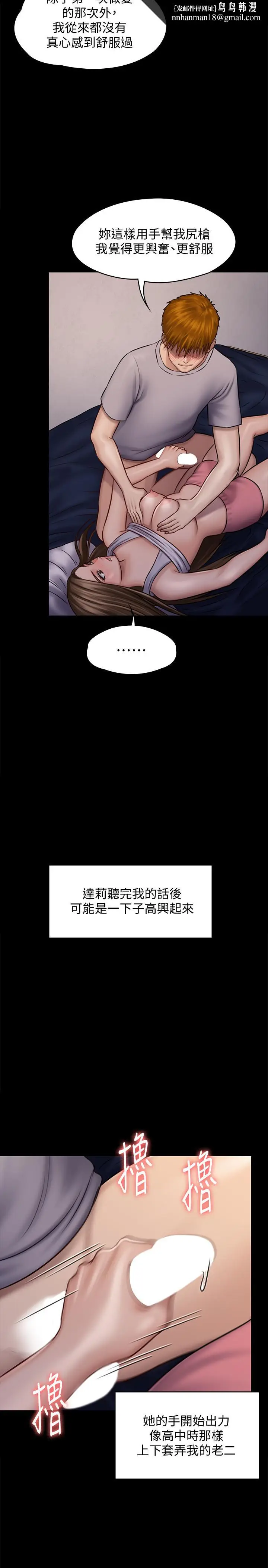 漫画《傀儡》第119话第23张图
