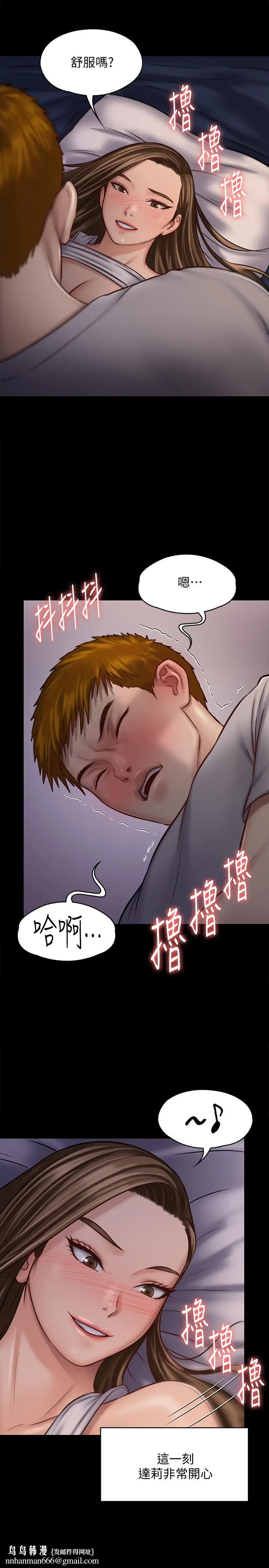 漫画《傀儡》第119话第24张图