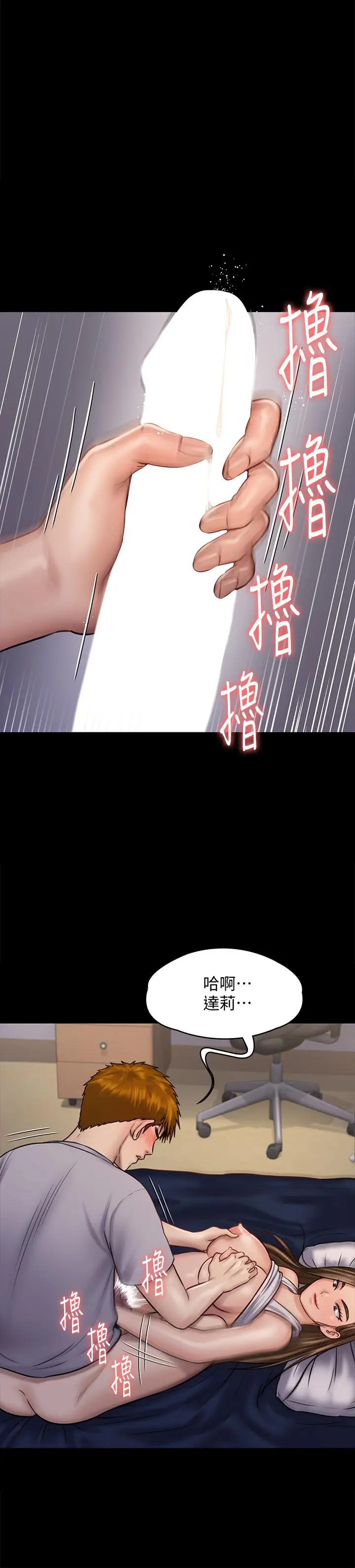 漫画《傀儡》第119话第25张图