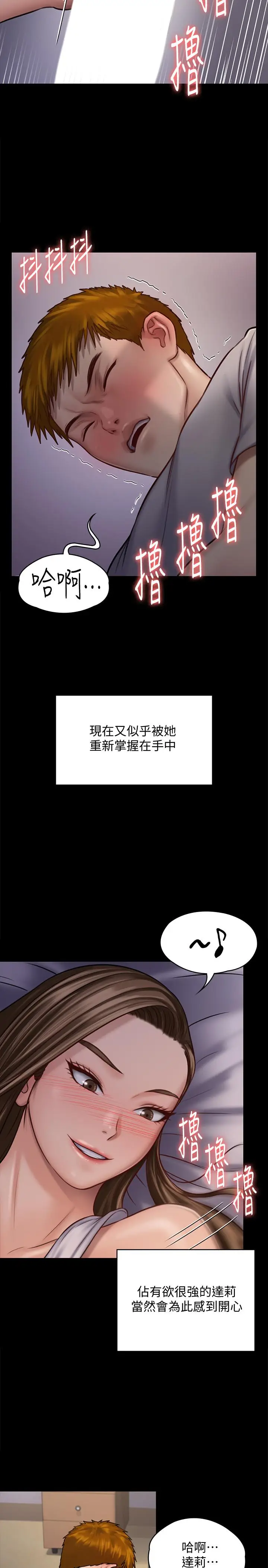 漫画《傀儡》第119话第30张图